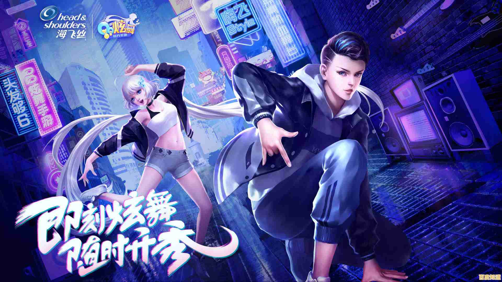 《QQ炫舞最新版本官方下载,舞动指尖的时尚盛宴即刻开启》 《QQ炫舞最新版本官方下载,舞动指尖的时尚盛宴即刻开启》