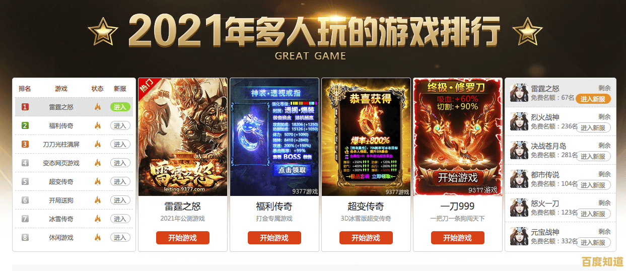 热门手游尽在这里：揭秘排行榜前十名网络游戏，畅玩不停歇！