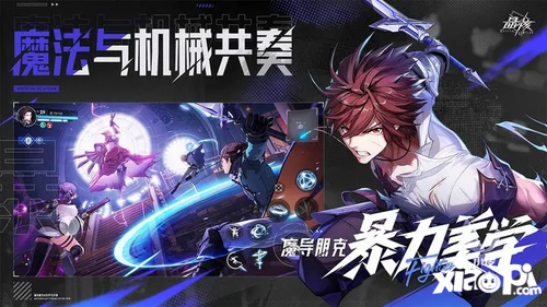 《晶核》谁说魔导朋克动作RPG不能有DNF般的畅快打击感? 《晶核》谁说魔导朋克动作RPG不能有DNF般的畅快打击感?