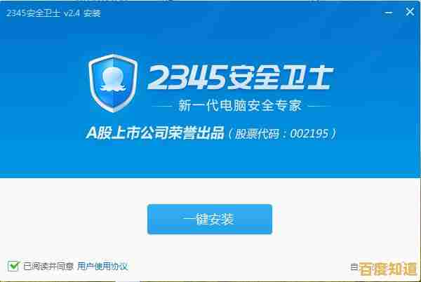 2345王牌浏览器：您的全能上网助手，极速防护畅行无阻