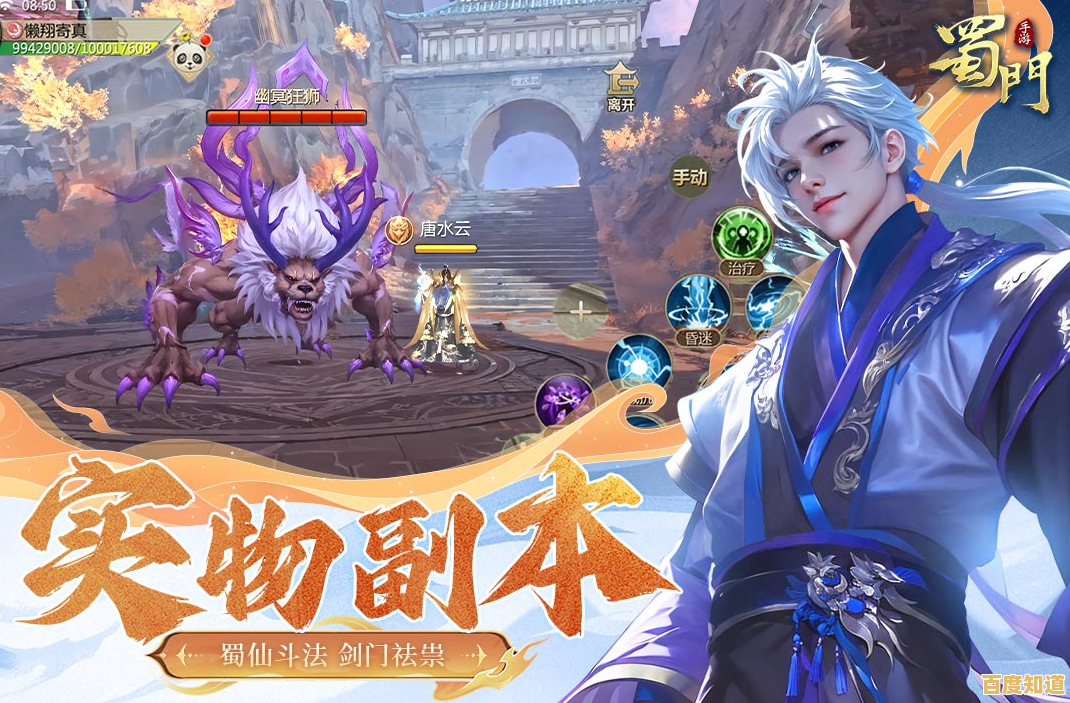 不用氪金也能快速提升实力?蜀门》手游的福利还不足以让你心动吗! 不用氪金也能快速提升实力?蜀门》手游的福利还不足以让你心动吗!