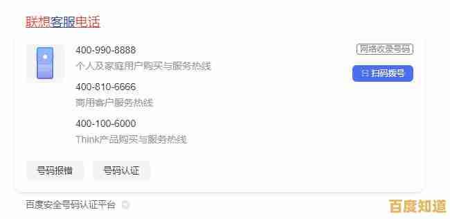 联想官方售后支持:一键呼叫,高效解决设备使用难题 联想官方售后支持:一键呼叫,高效解决设备使用难题