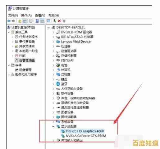 电脑显卡驱动如何正确更新?详细图文教程与常见问题解答 电脑显卡驱动如何正确更新?详细图文教程与常见问题解答