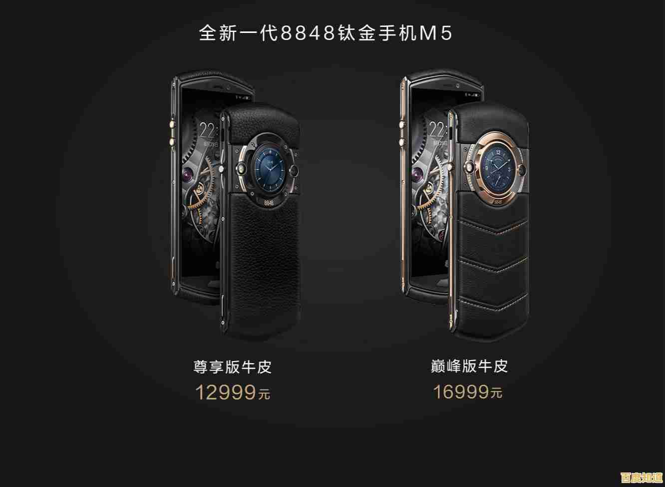 8848钛金手机价格全揭秘:奢华功能背后的价值解读 8848钛金手机价格全揭秘:奢华功能背后的价值解读
