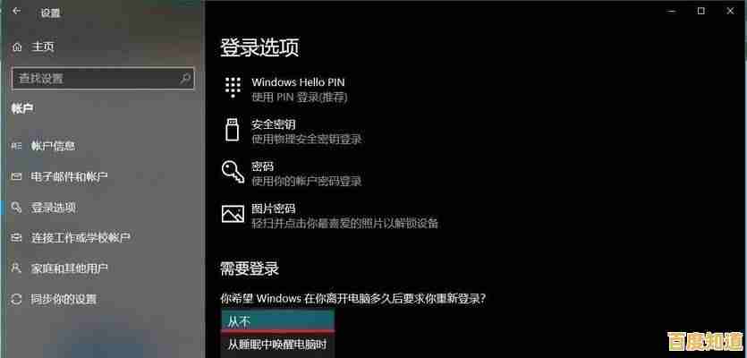 忘记密码时如何快速找回账户访问权限？
