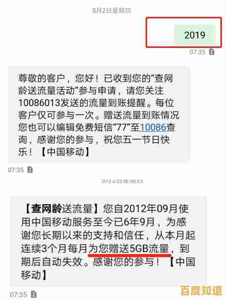 电脑免费发短信，畅享零成本高效沟通新体验