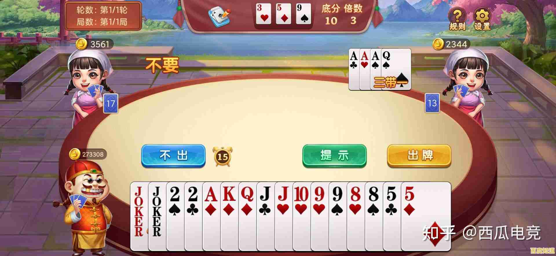 斗地主游戏规则全面解析,轻松掌握基本玩法与技巧 斗地主游戏规则全面解析,轻松掌握基本玩法与技巧