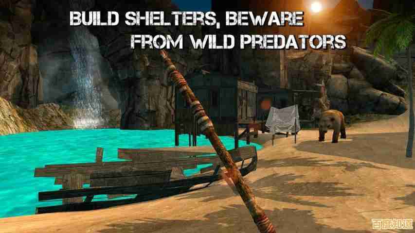 想在旱灾世界挑战生存极限？艾力达》带你开启3D冒险之旅！