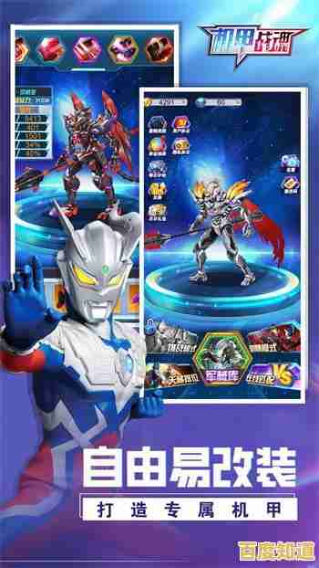 想要自由选择奥特曼战斗？奥特曼热血机甲王》怎能错过！