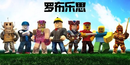 还在寻找一款能交友又能创造的游戏?罗布乐思Roblox不就是你的理想选择吗? 还在寻找一款能交友又能创造的游戏?罗布乐思Roblox不就是你的理想选择吗?