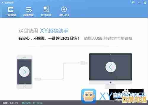 苹果5设备越狱教程：手把手教你快速解锁与优化操作
