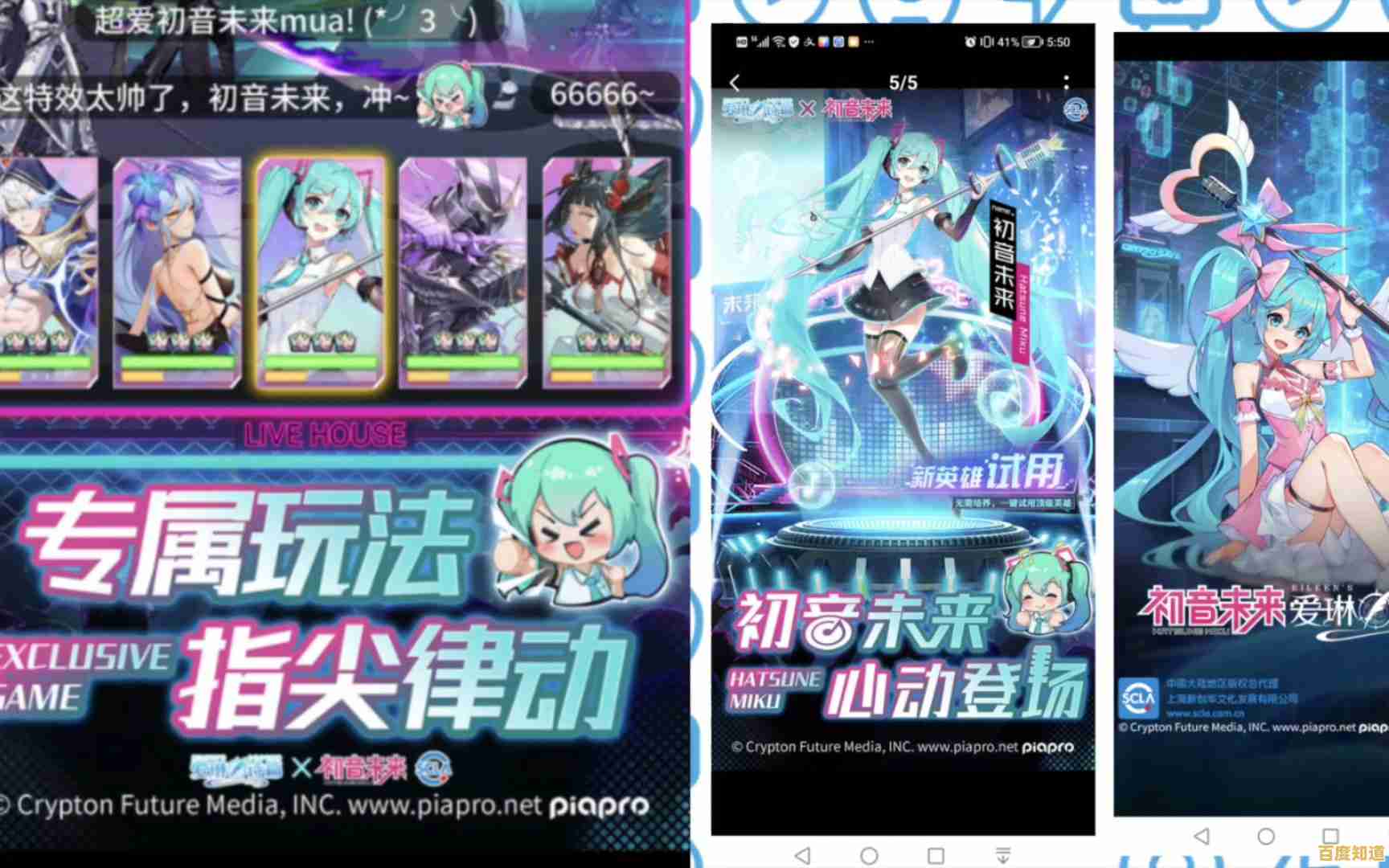 想体验二次元与西方玄幻的完美结合？爱琳诗篇初音未来联动》不正是你的最佳选择？