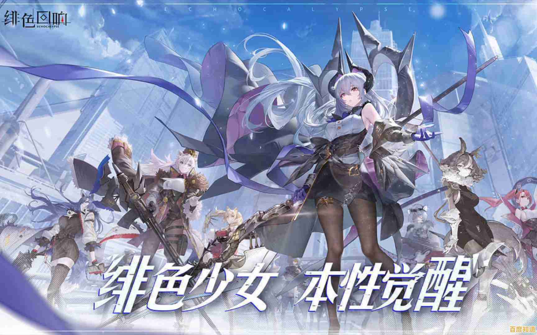 还在寻找充满策略的卡牌游戏？绯色回响台服》让你体验二次元战斗的极致乐趣！