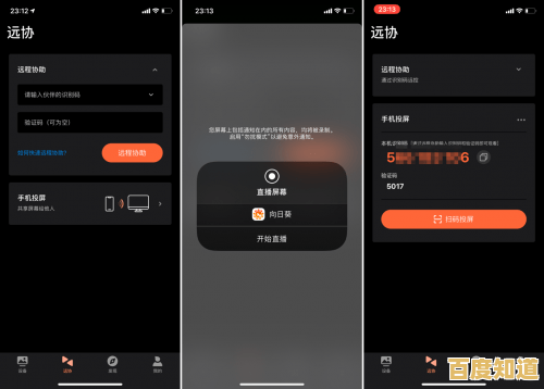 手机遥控电脑,轻松实现远程操作的必备软件 手机遥控电脑,轻松实现远程操作的必备软件