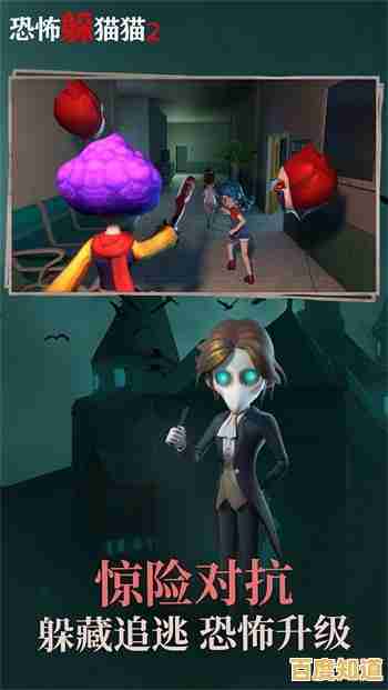 想体验最纯粹的惊悚逃脱?试试《恐怖躲猫猫2旧版本》吧! 想体验最纯粹的惊悚逃脱?试试《恐怖躲猫猫2旧版本》吧!