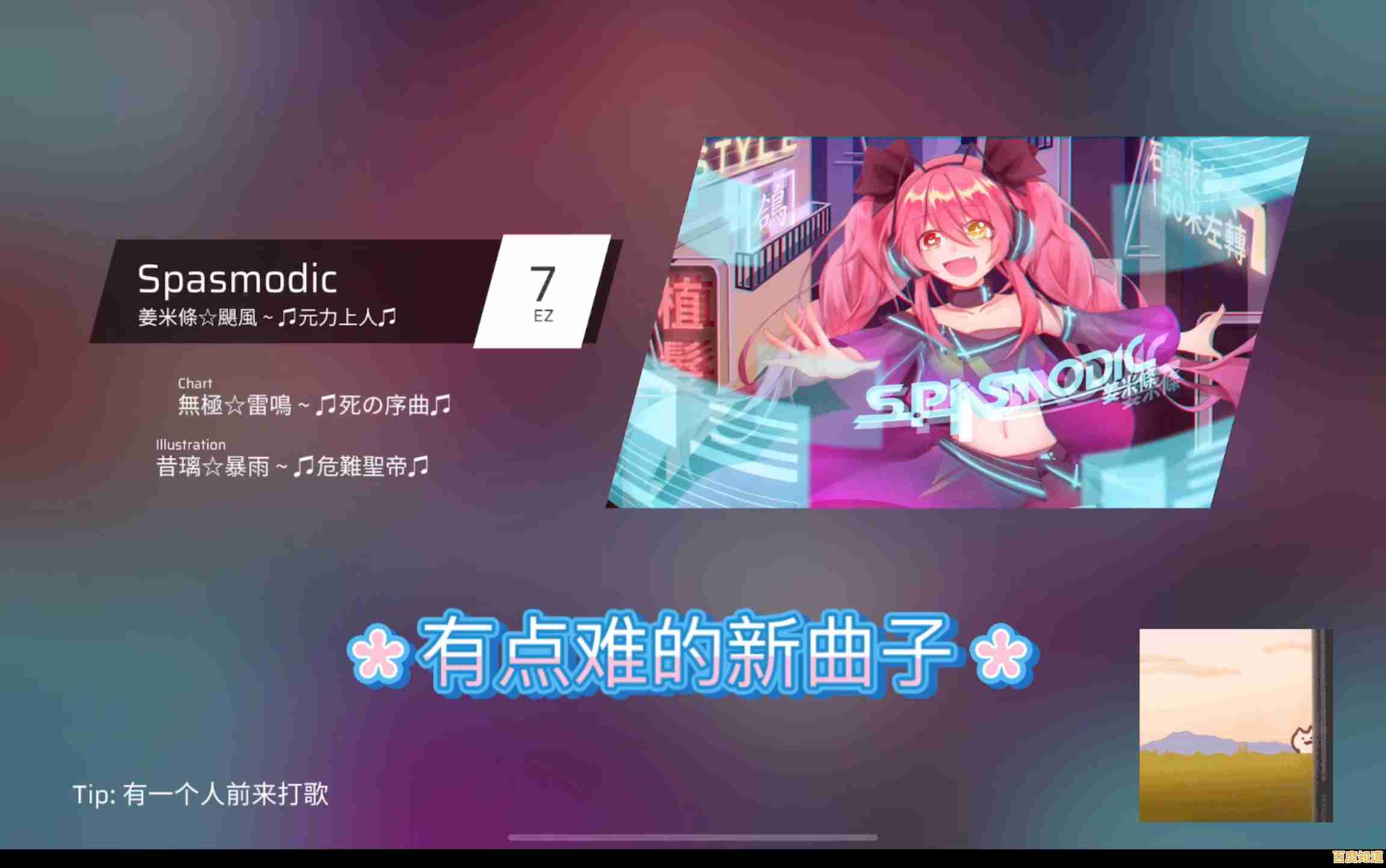 《Phigros官方正版》谁说音游只能在固定轨道上跳舞？