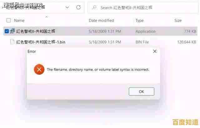 升级Windows 11后红色警戒无法正常运行，兼容性成焦点