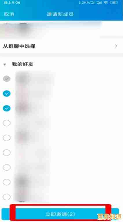 手把手教你建立QQ群组，实现多人聊天与文件共享