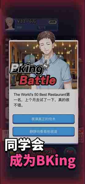 还在为找不到特色模拟经营游戏发愁?黑暗料理王小米版》了解一下? 还在为找不到特色模拟经营游戏发愁?黑暗料理王小米版》了解一下?