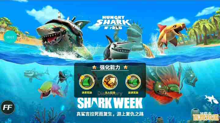 想体验刺激的海洋生存冒险?饥饿鲨世界国际版》等你来挑战! 想体验刺激的海洋生存冒险?饥饿鲨世界国际版》等你来挑战!