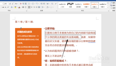 创意[word底纹]设计：塑造个性化表达，点亮每一份文档魅力