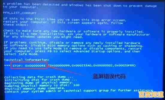 深入解析电脑蓝屏错误代码及实用排查技巧指南 深入解析电脑蓝屏错误代码及实用排查技巧指南