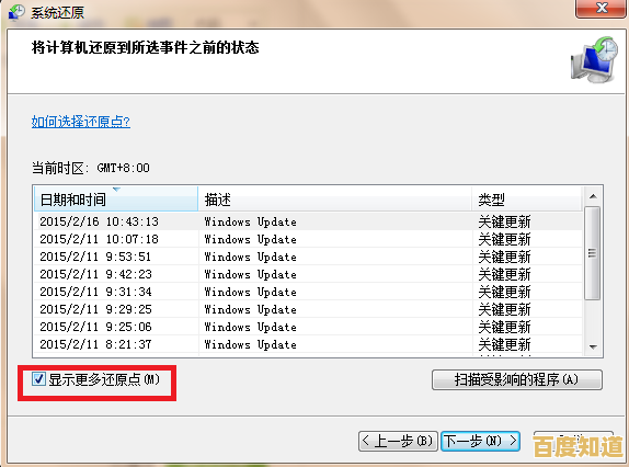 笔记本电脑Win7系统一键还原操作指南：快速恢复出厂设置