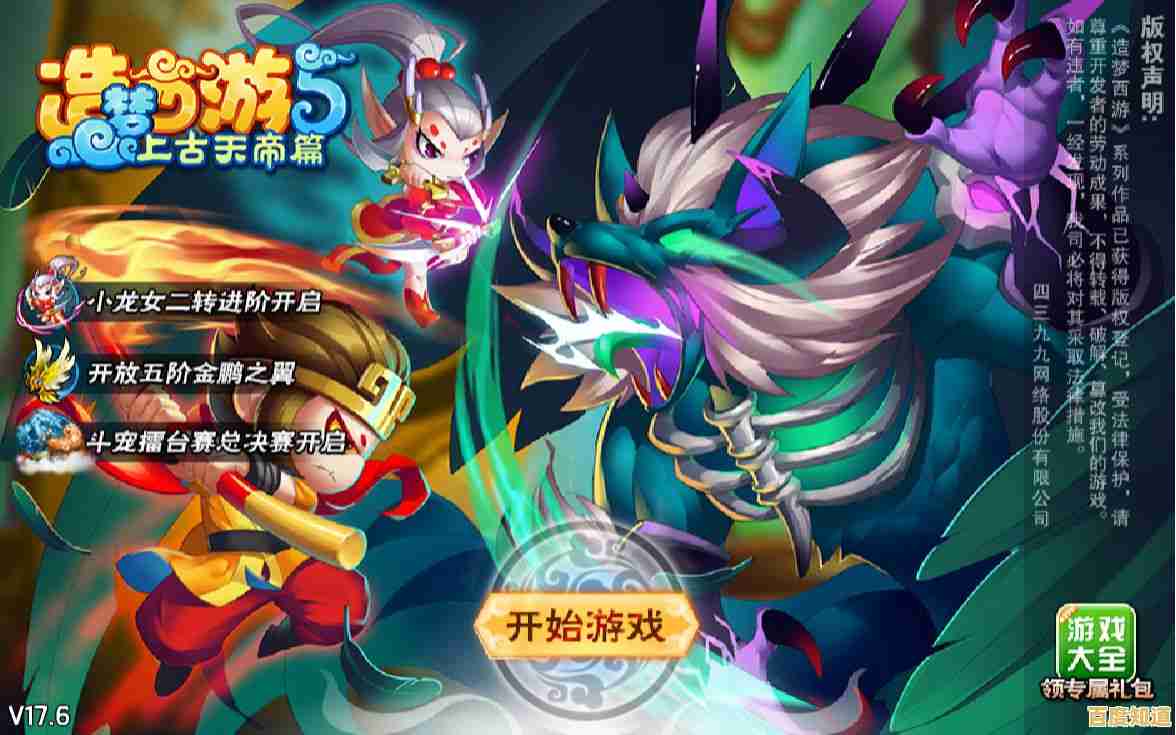 想在《造梦西游5》中掌握炫酷战斗技能?不如先问问自己能否挑战所有NPC与副本! 想在《造梦西游5》中掌握炫酷战斗技能?不如先问问自己能否挑战所有NPC与副本!