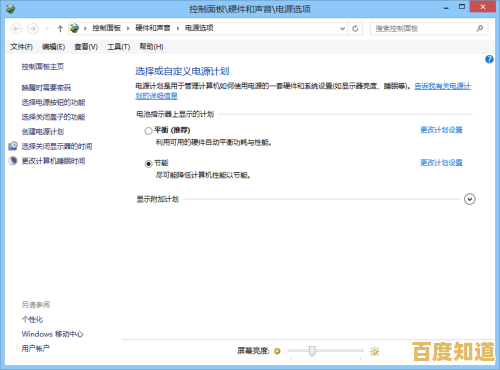 Windows 11系统如何自定义充电上限｜电池保养实用指南