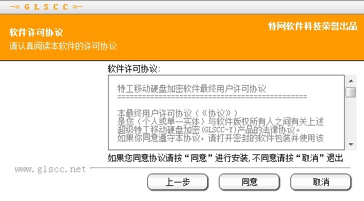 如何通过加密移动硬盘来防止敏感信息泄露与未授权访问