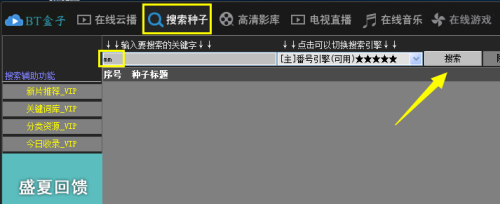BT种子使用指南：安全下载与分享的关键步骤解析