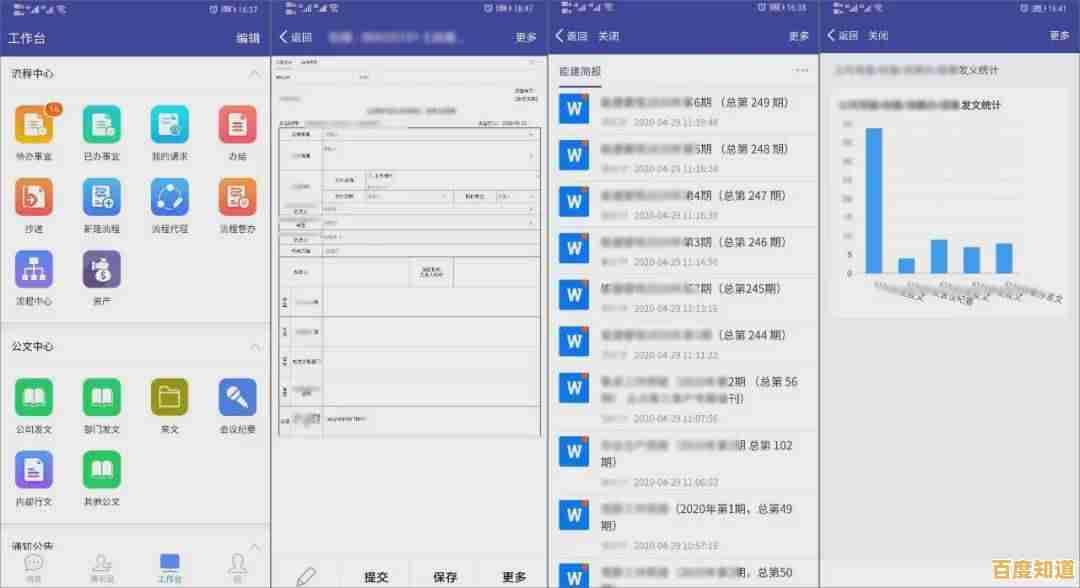 企业高效办公必备:OA系统热门下载排行全解析 企业高效办公必备:OA系统热门下载排行全解析