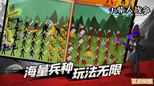 还在寻找经典游戏的延伸版本？火柴人战争4最新版》让你爱不释手！