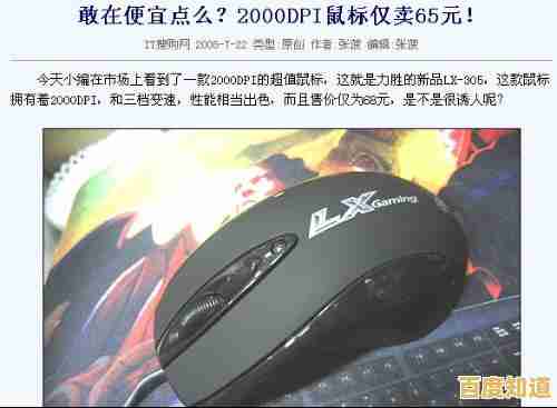 深入探讨鼠标DPI概念,助您掌握指针速度与屏幕精度的关系 深入探讨鼠标DPI概念,助您掌握指针速度与屏幕精度的关系