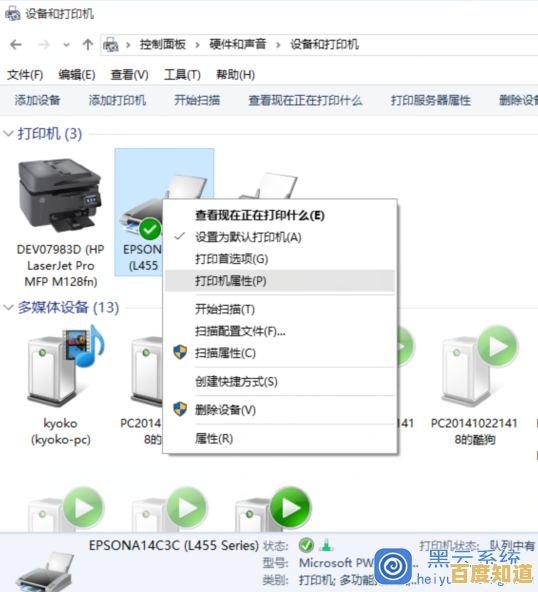 Win8.1系统共享打印机连接故障的详细排查与设置步骤