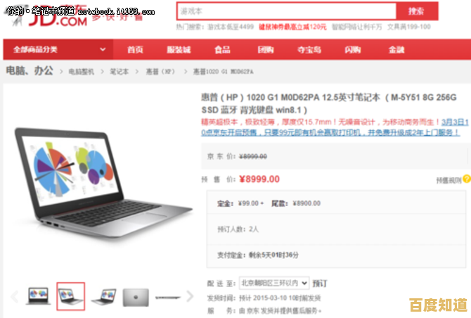 超值二手笔记本推荐，稳定运行各类办公软件无压力！