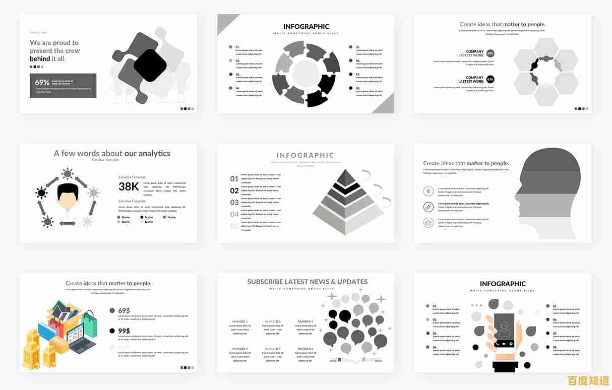 优化演示效果:五种PPT创意方法让你的展示脱颖而出 优化演示效果:五种PPT创意方法让你的展示脱颖而出