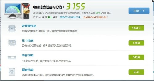 鲁大师笔记本CPU天梯图：轻松对比性能，助你精准选购理想电脑