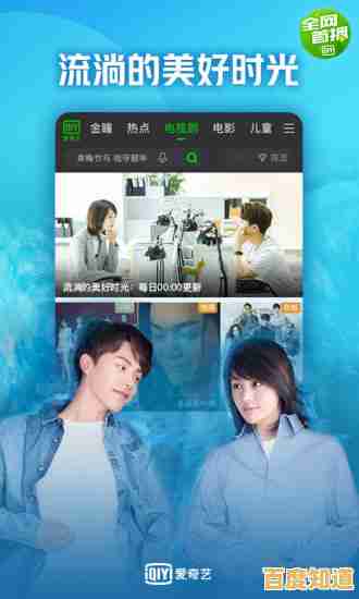 爱奇艺提供高清影视下载服务，精彩内容随心看，娱乐生活更便捷