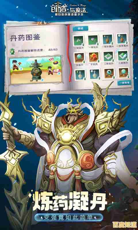 想体验无限创造的沙盒世界？快来下载《创造与魔法》应用宝版本吧！