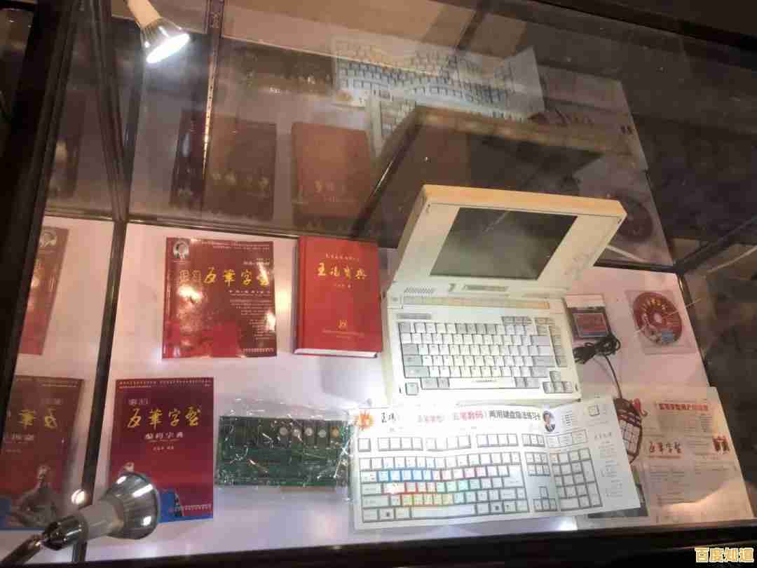 经典王码五笔86版：流畅输入助力工作效率飞跃