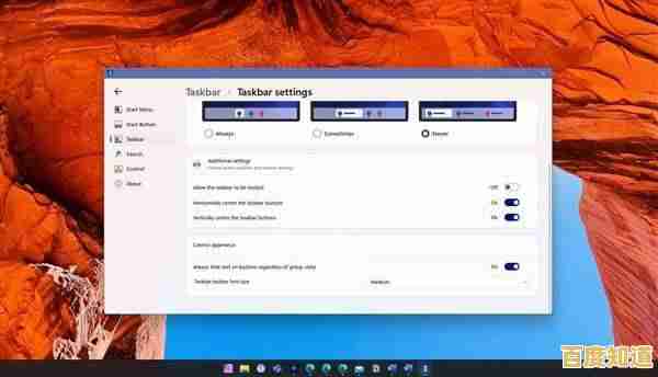 让Win11系统回归经典：轻松实现Win7界面风格调整