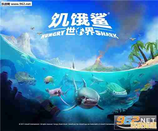 挑战海底生存极限?饥饿鲨世界老版本》等你来战! 挑战海底生存极限?饥饿鲨世界老版本》等你来战!