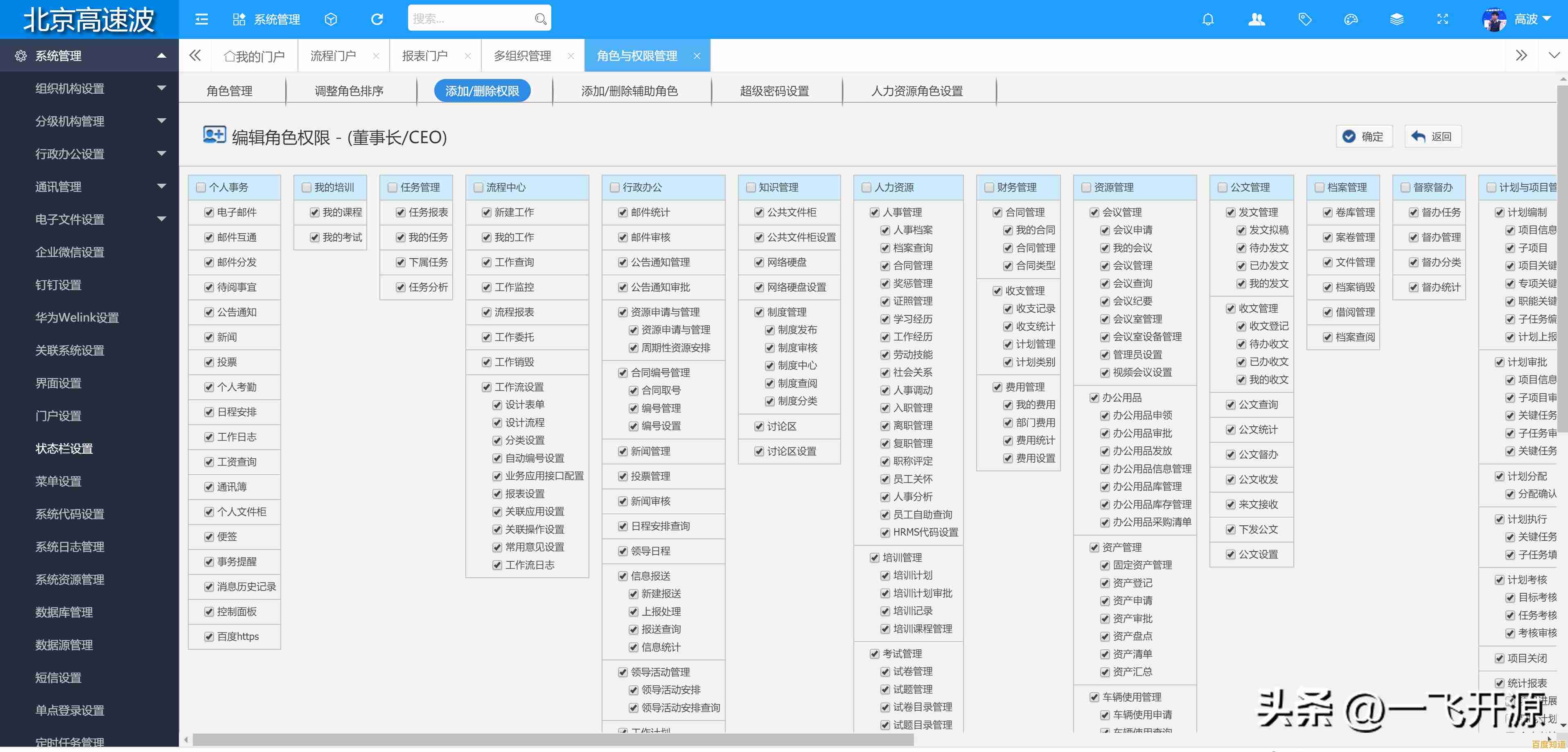 提升办公效率必备：精选OA系统下载资源，助力团队协同与管理升级