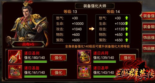 三国群英传1老版本：谁能拒绝这款重温经典的策略手游？