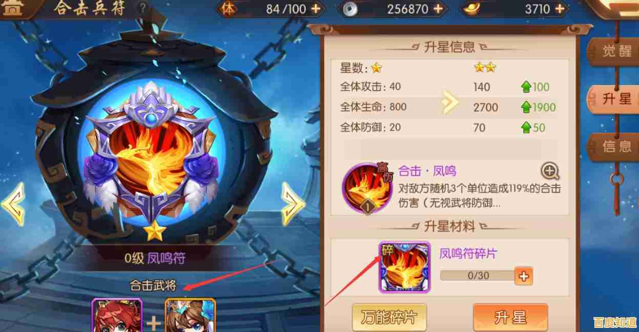 想体验酣畅淋漓的合击技？少年三国志2小y手机版》的武将搭配你不来试试吗？