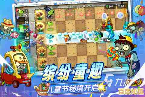 还在寻找多样主题关卡?植物大战僵尸2腾讯版》你玩了吗? 还在寻找多样主题关卡?植物大战僵尸2腾讯版》你玩了吗?