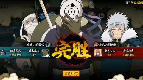 还在为手机内存和发烫烦恼?试试《火影忍者云游戏最新版2024》吧! 还在为手机内存和发烫烦恼?试试《火影忍者云游戏最新版2024》吧!