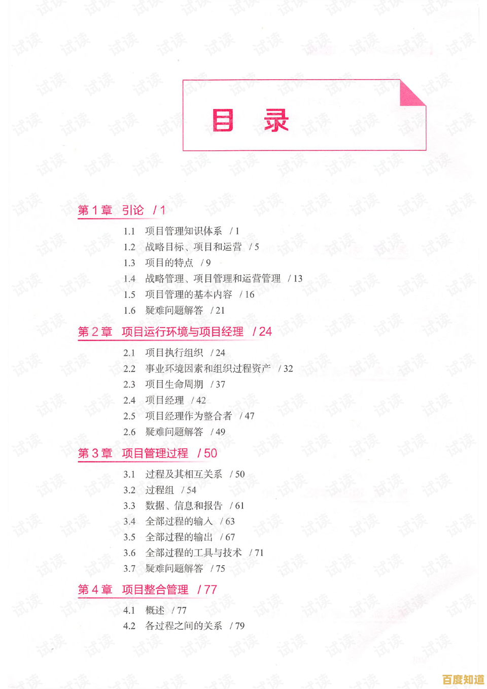 专业级PDF文件处理利器：无缝转换各类办公文档格式并保持原样品质